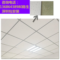 Insulation 60*60 office school ceiling sound-absorbing mineral wool board ceiling sound insulation board Shenzhen project installation