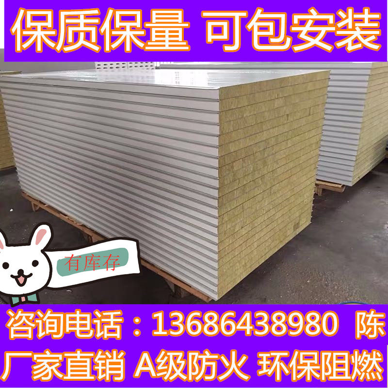 Sandwich rock wool color steel plate thermal insulation wall manufacturers direct sales A class fireproof and dust-free purification workshop can be packaged for installation