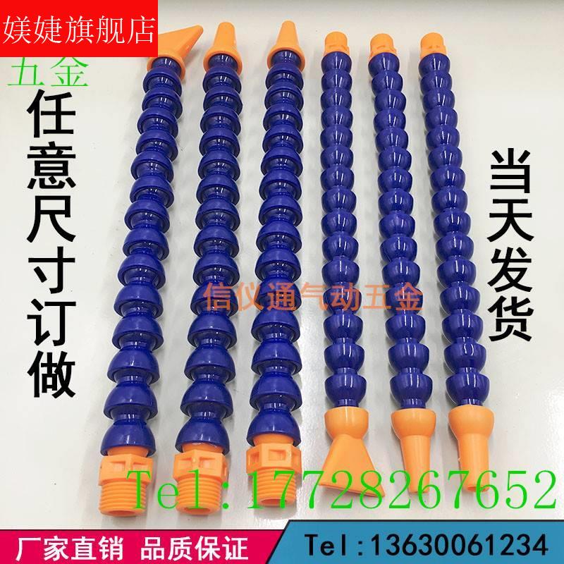 Grinding Machine Bamboo Festival Cooling Pipe Universal Blow Pipe Flat Mouth Serpentine Spray Pipe Round Head Adjustment Nozzle 2 points 3-4 points-Taobao