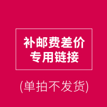  Grass-proof cloth sample shipping fee to make up the difference