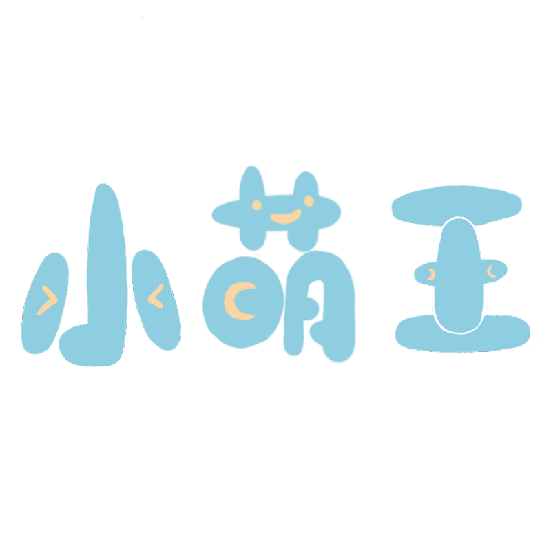 小萌王母婴店企业店