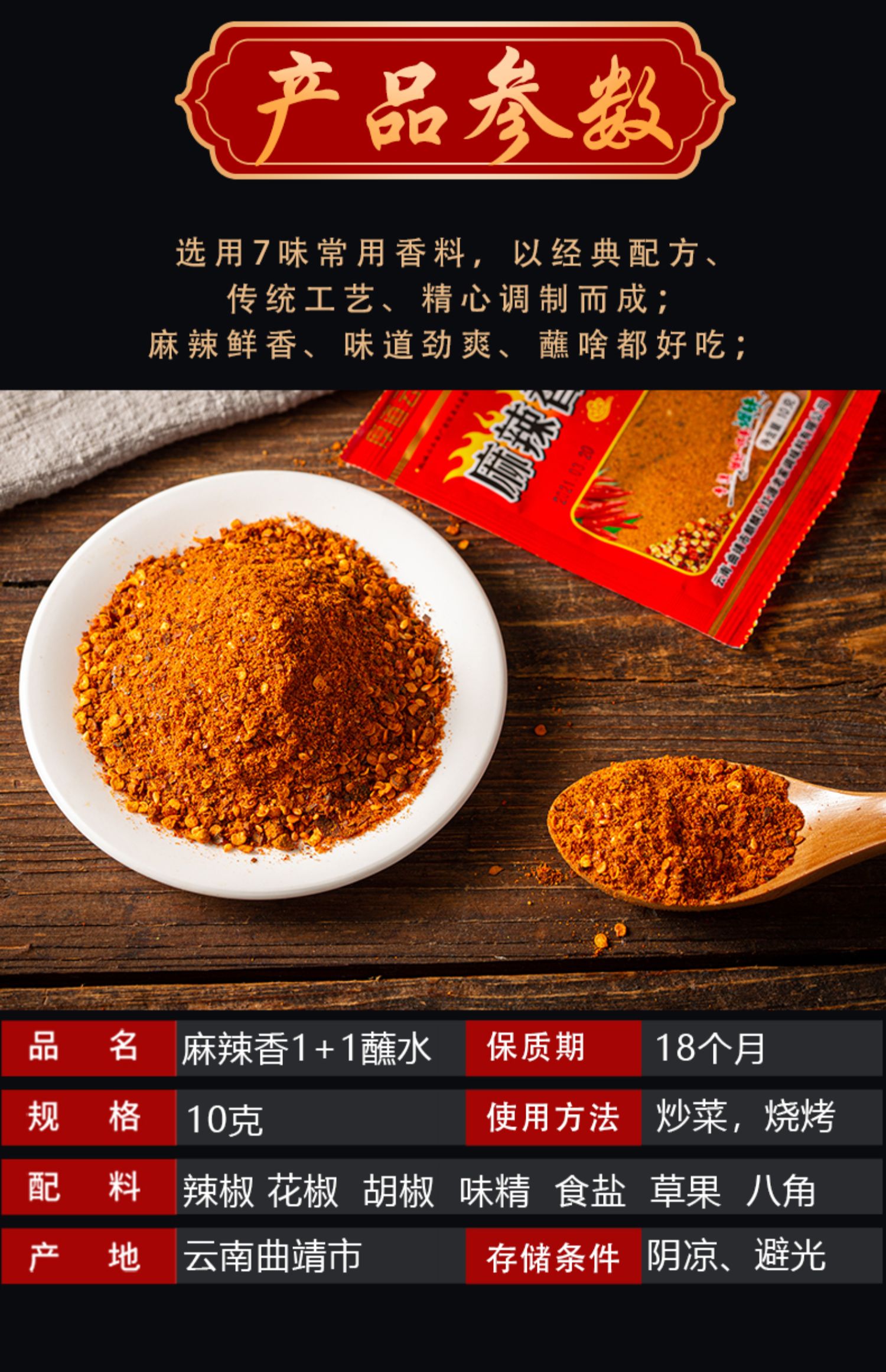 云南麻辣香辣椒蘸料10袋100g