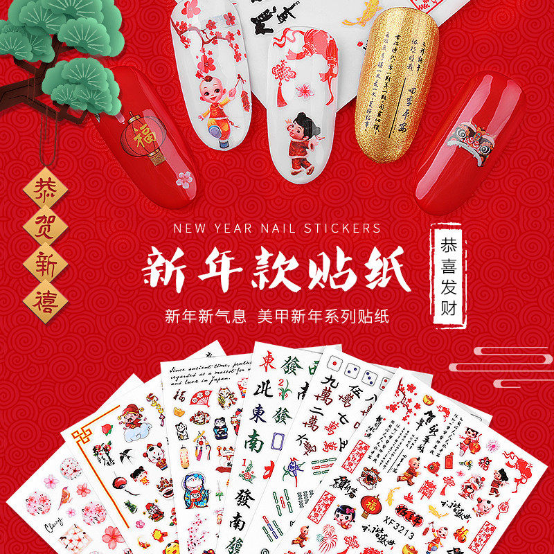 Nail decoration Meicchia ornaments New Chinese New Year Bride Nail Patches Wedding water drill Meicchia New Year's New Year's Day Nail