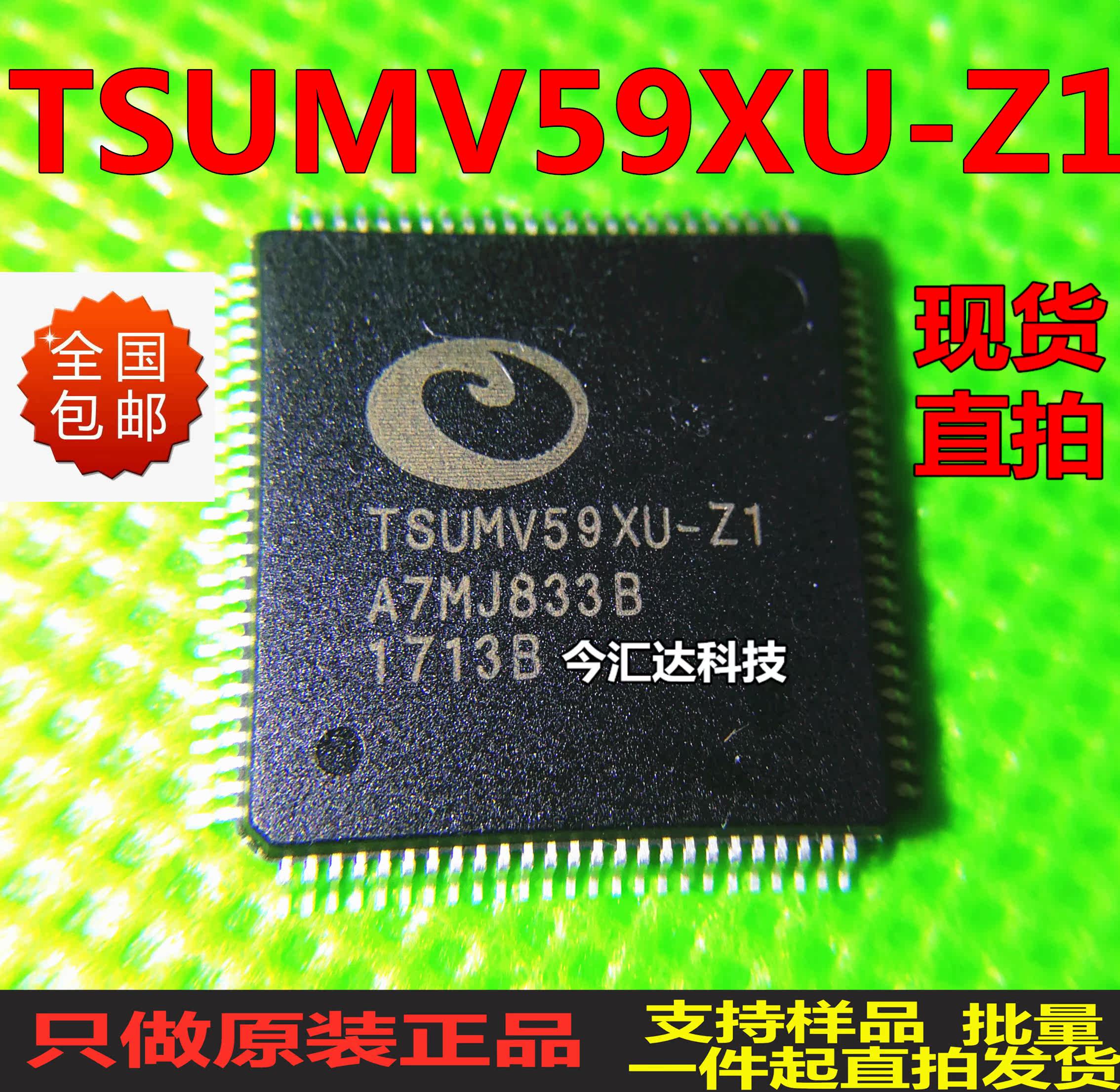 TSUMV59XU-Z1 imported new package QFN square LCD drive chip original spot direct shot