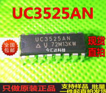 UC3525AN Imports New Packaging DIP-16 Switch Controller Original Fit Spot One Up Straight Shot