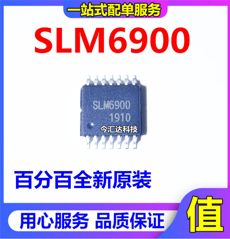 SLM6900 new original package TSSOP14L battery power management chip original spot one straight shot