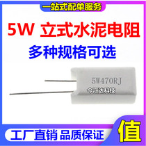 5W Vertical Cement Resistance 0 1R 1R 4 7R 5 1R 1R 10R 10R 22R 47R 51R 100R 100R