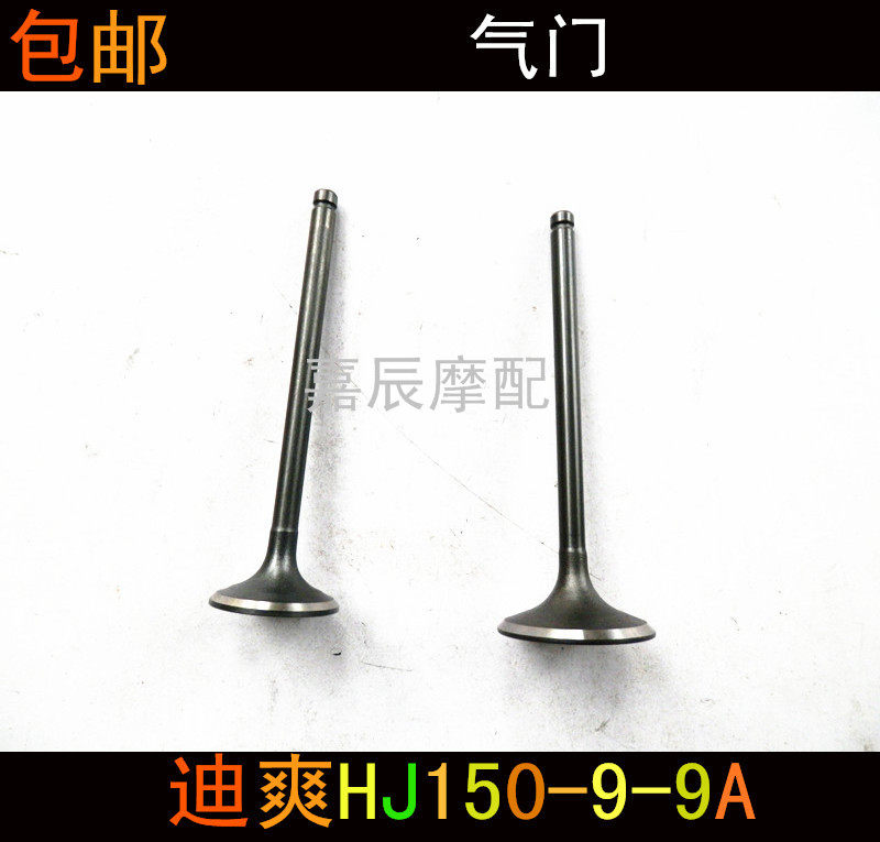 Suitable for Haojue Di Shuang HJ150-9-9A valve exhaust intake valve rocker needle roller cam rocker arm shaft