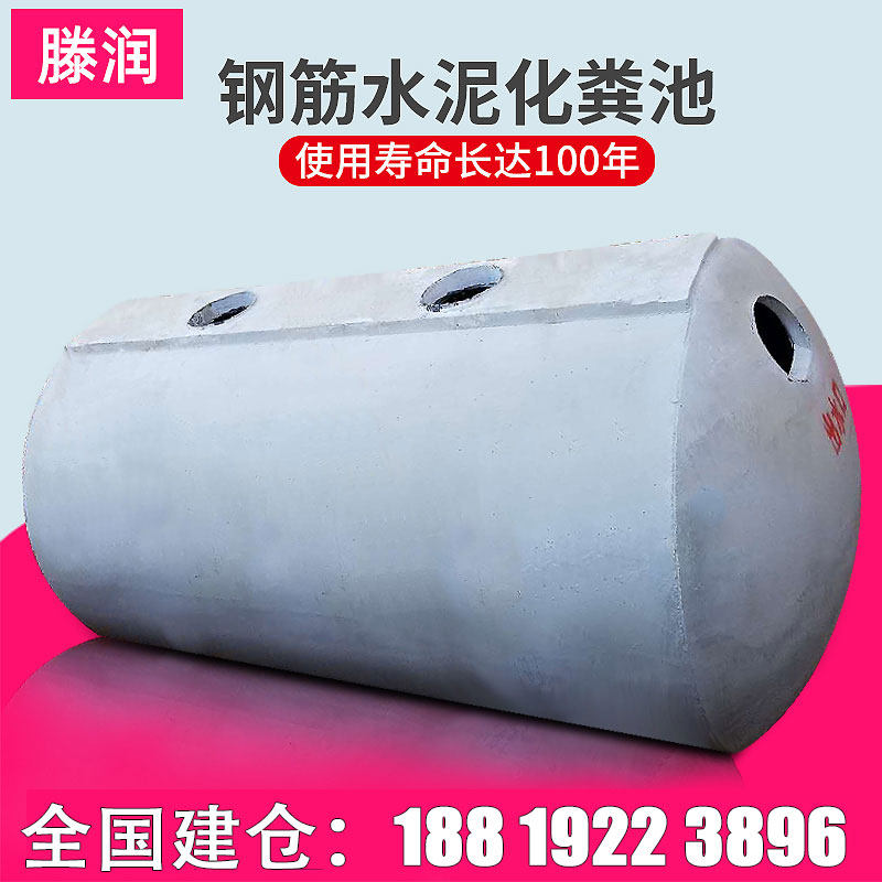 Guangdong concrete cement septic tank 3 format finished septic tank 1 - 100 cubic prefabricated non - glass steel