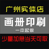 Guangzhou Express Printing Enterprise Album Printing Brochure Printing Black and White Instructions Album Production Manual Folding Expedited