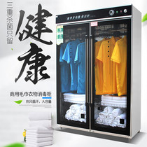 Beauty salon Barber shop towel cabinet double door vertical large capacity clothing bath towel slippers UV disinfection cabinet commercial