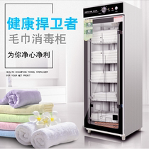 Disinfection cabinet single door double door towel cabinet clothing large capacity cleaning beauty salon hotel slippers sheet disinfection cabinet