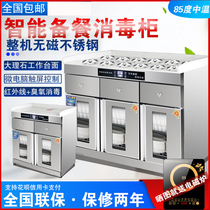Disinfection cabinet commercial hot pot buffet table seasoning restaurant hotel box with dining cabinet vertical double door disinfection cupboard