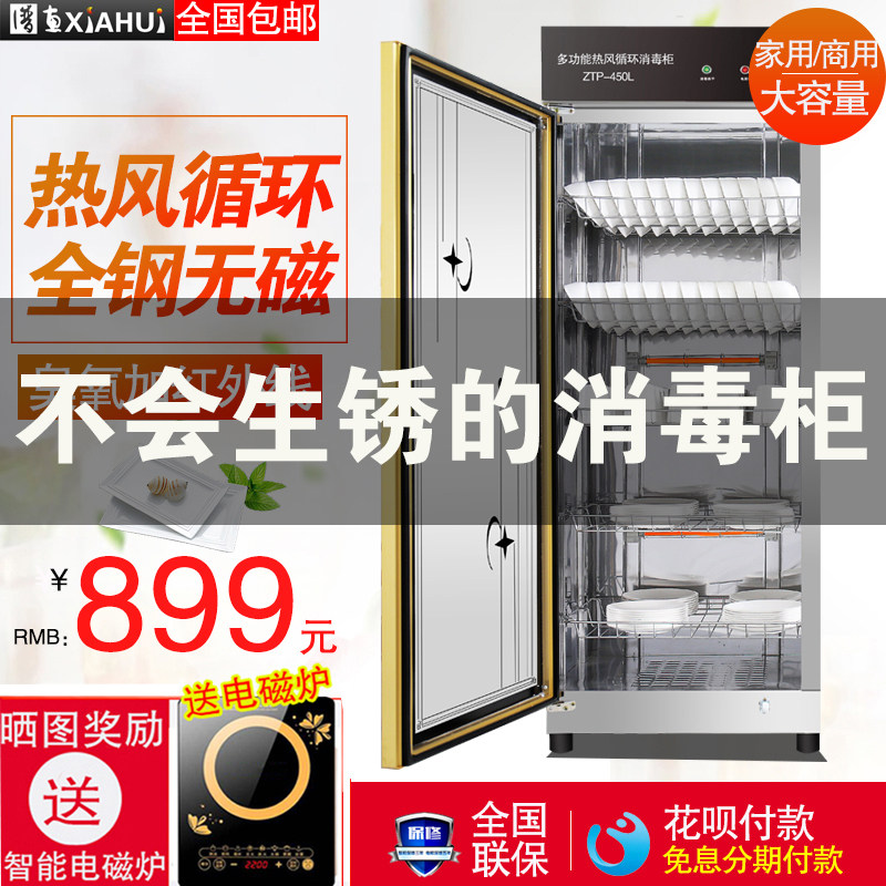 Xiahui disinfection cabinet commercial dining and drinking ozone double door stainless steel tableware bowl cabinet Vertical large capacity dining room cleaning cabinet