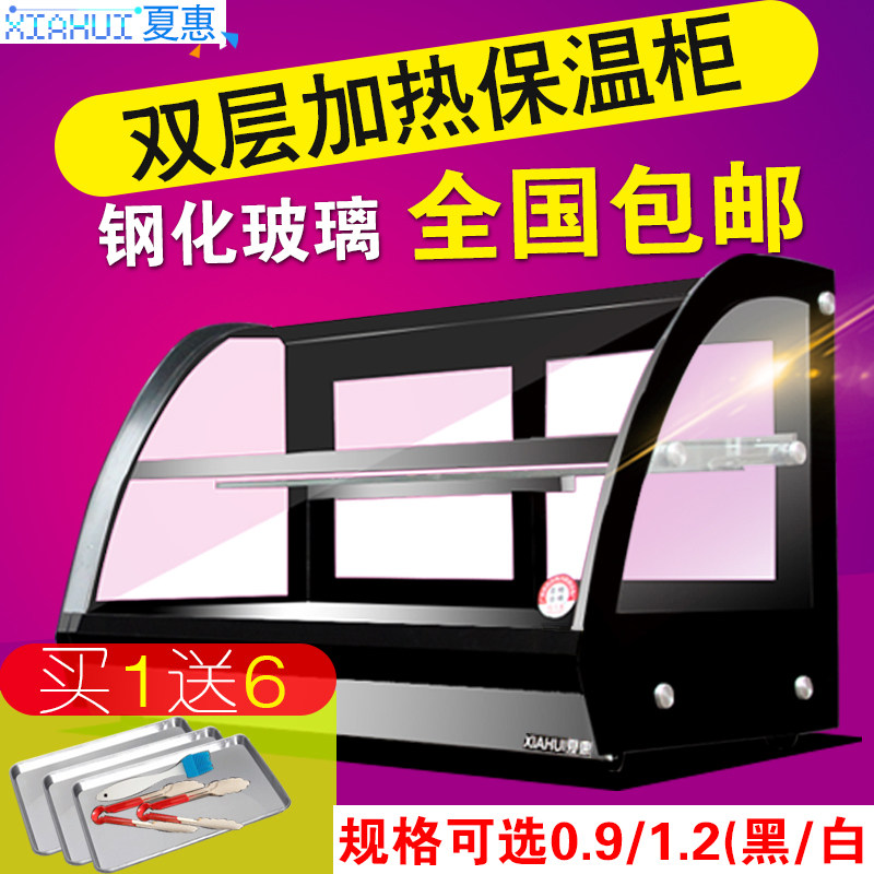 Incubator commercial food small heating incubator desktop egg tart display cabinet hamburger beverage cabinet commercial chestnut