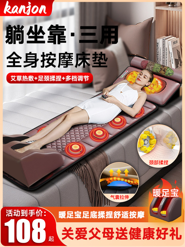 Massage chair cervical spine massage mattress electric multi-function kneading elderly small massager home body chair cushion