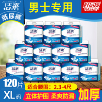 Jie Lai mens special adult diapers XL extra large diaper pants for the elderly Large 120 pieces