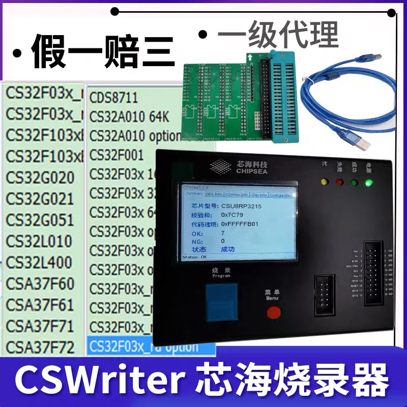 Original Chipsea Programmer Cswriter Programming Tool Cs Writer Download Supports 8-Bit and 32-Bit Chips