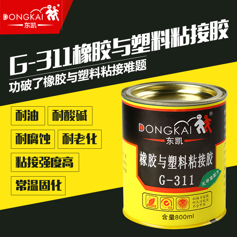 Dongkai 311 rubber plastic bonding glue metal wood glass glue strong elastic glue waterproof transparent glue