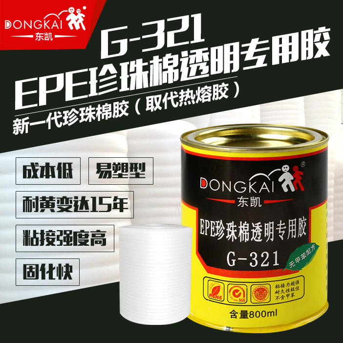 Dongkai 321EPE pearl cotton glue sponge glue foam glue insulation board glue transparent glue soft waterproof glue