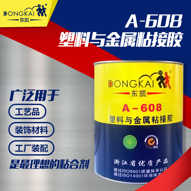 Dongkai 608 plastic metal glue ceramic wood glass crafts strong glue high viscosity quick-drying type strong glue