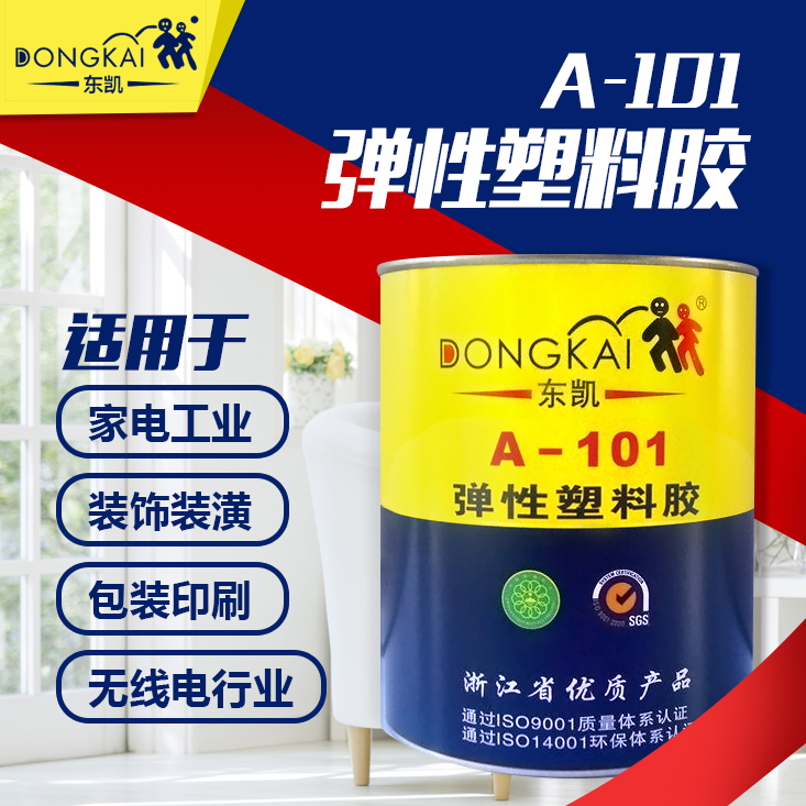 Dongkai 101 elastic plastic glue metal wood strong glue soft tough glue high viscosity thick glue