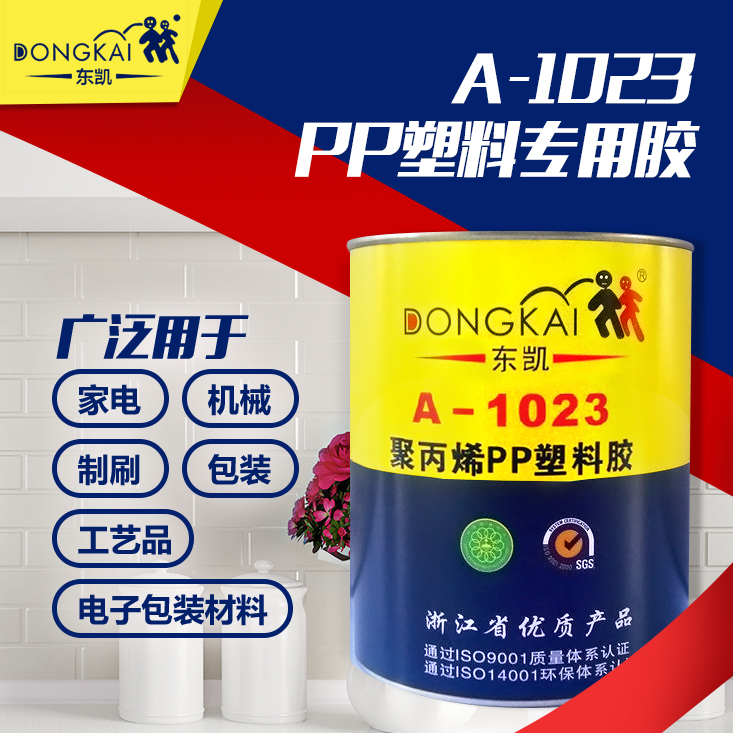 Dongkai 1023 polypropylene PP plastic glue PE metal PVC glue strong glue high viscosity soft environmental protection special