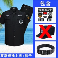 Летний короткий топ+брюки+наклейки+ремень