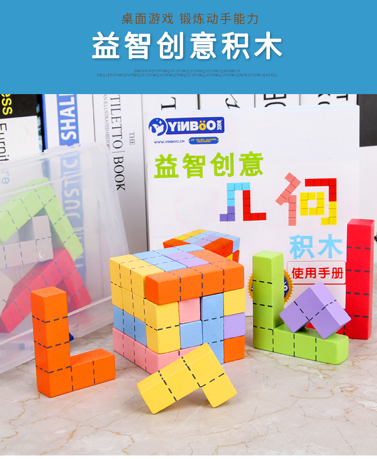 Tetris Puzzle Blocks 2-3-5-6 Đồ chơi phát triển trí thông minh của trẻ nhỏ - Trò chơi cờ vua / máy tính để bàn cho trẻ em đồ chơi gỗ thông minh
