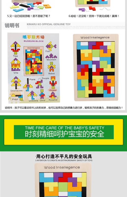 Tetris Puzzle Blocks 2-3-5-6 Đồ chơi phát triển trí thông minh của trẻ nhỏ - Trò chơi cờ vua / máy tính để bàn cho trẻ em