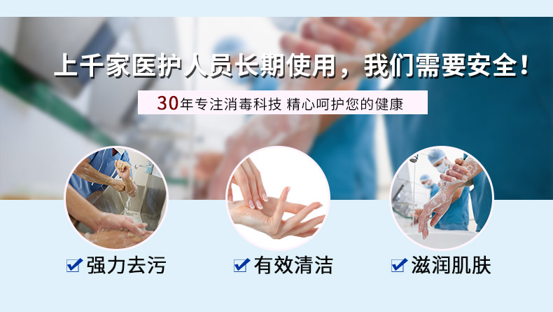 pc端详情洁芙柔润肤皂液短嘴2017_03.jpg