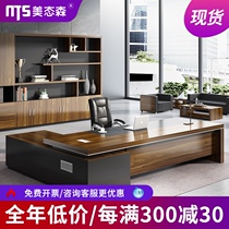 Office table and chair combination atmosphere boss table simple modern large class desk boss desk manager table supervisor work table single