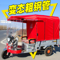 Electric tricycle awning awning fully enclosed thickened winter motorcycle awning Battery tricycle awning awning