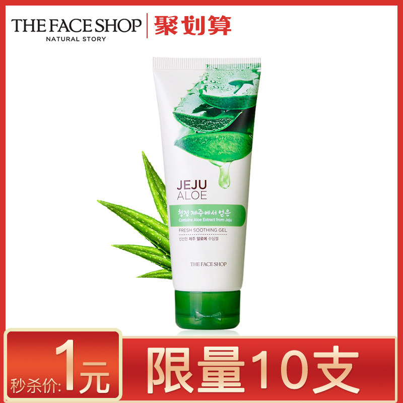 The Face Shop\/菲诗小铺芦荟补水保湿舒缓嫩肤