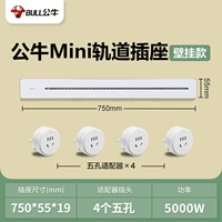 Mingguang [White Mini] 750 мм+4 пять отверстий