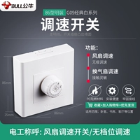 Скорость-регулирующий переключатель