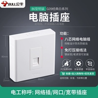 Компьютерный розетка