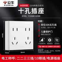 Десять -дыры