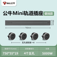 Mingguang [Grey mini] 75 см+4 пять отверстий