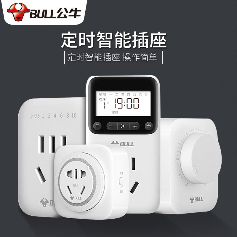 Bull timer switch socket kitchen when controlling mechanical smart home electronic automatic off battery car charging