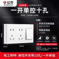 Одно вступительное сингл -контроль десять отверстий