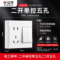 Два открытых одиноких -контрол пять отверстий