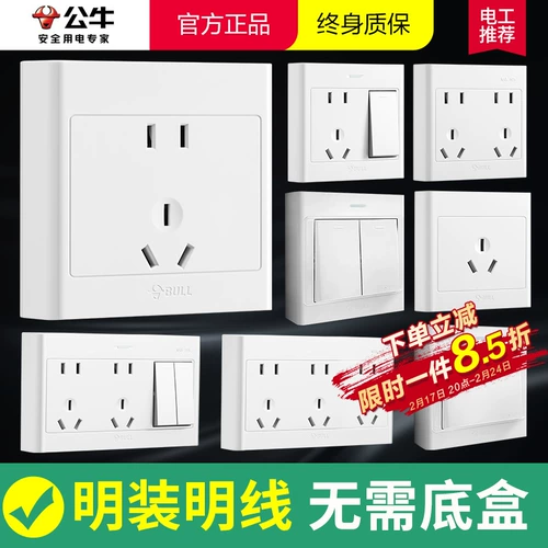Bullsmu Outlet стена стена с фиксированной коробкой флагман 10A пять -отверстие 16A Multi -Poreser Ultra -Thin Home Switch панель