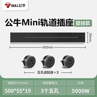 Mingguang [Black Mini] 50 см+3 пять отверстий