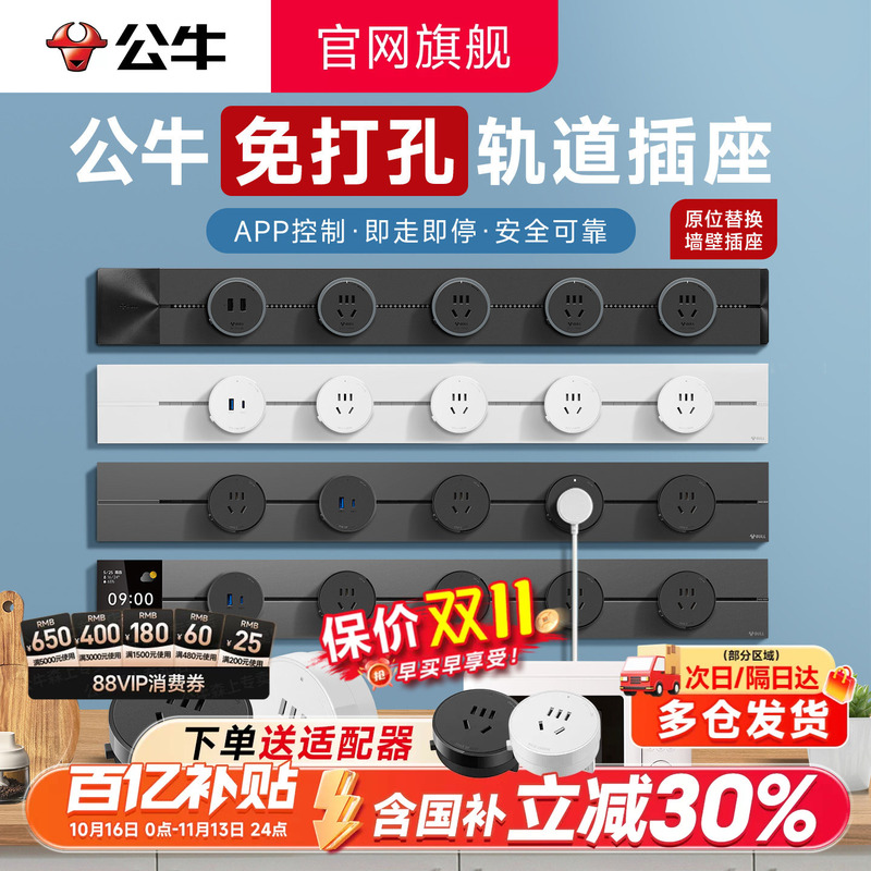 Bull Smart Display Master Track Socket for Home Kitchen Sideboard, Mobile Ultra-Thin Digital Display Sliding Power Strip