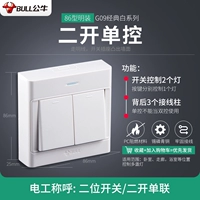 Два -открытый сингл -контроль