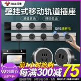 Bulls Can Mobile Rail Socket Kitchen Special Edge Edge шкаф гостиной