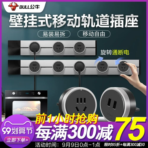 Bulls Can Mobile Rail Socket Kitchen Special Edge Edge шкаф гостиной