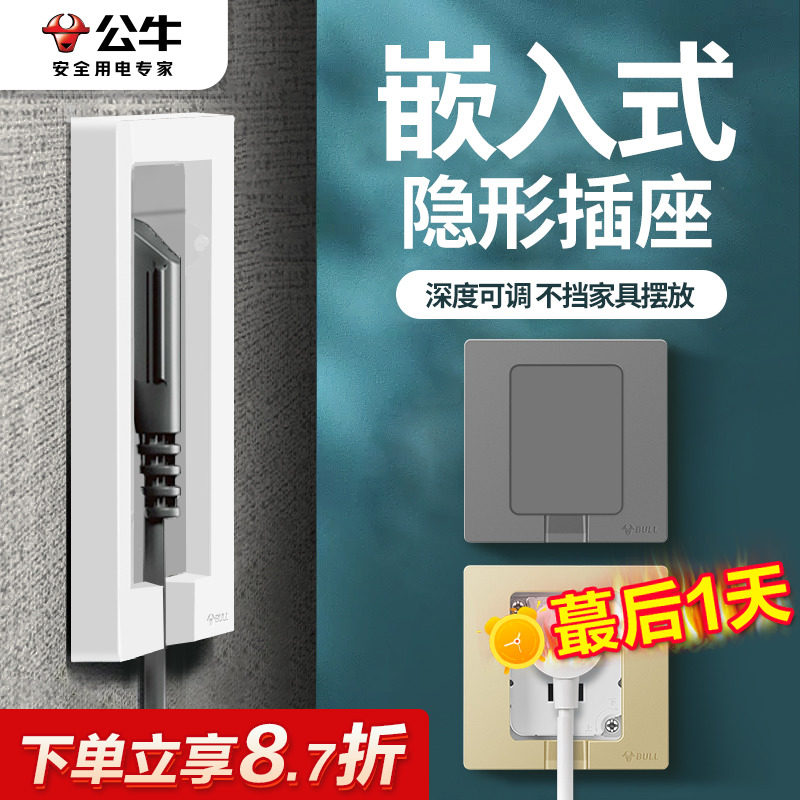 Bull embedded socket 86 refrigerator embedded inner hole 10a stealth socket panel household dark mount
