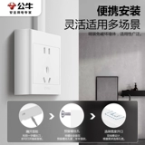 Bullsmu Outlet стена стена с фиксированной коробкой флагман 10A пять -отверстие 16A Multi -Poreser Ultra -Thin Home Switch панель